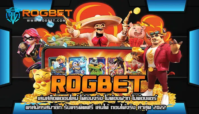 ROGBET