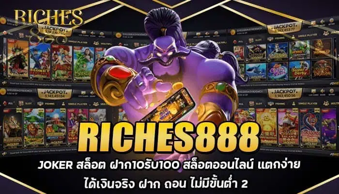 Riches888